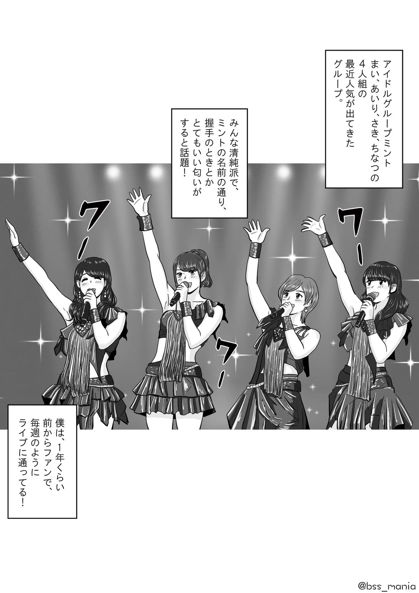 アイドルグループのマンコの臭いランキング ［BSS 僕が先に好きだったのに / NTR ネトラレ /M男］ サンプル 2