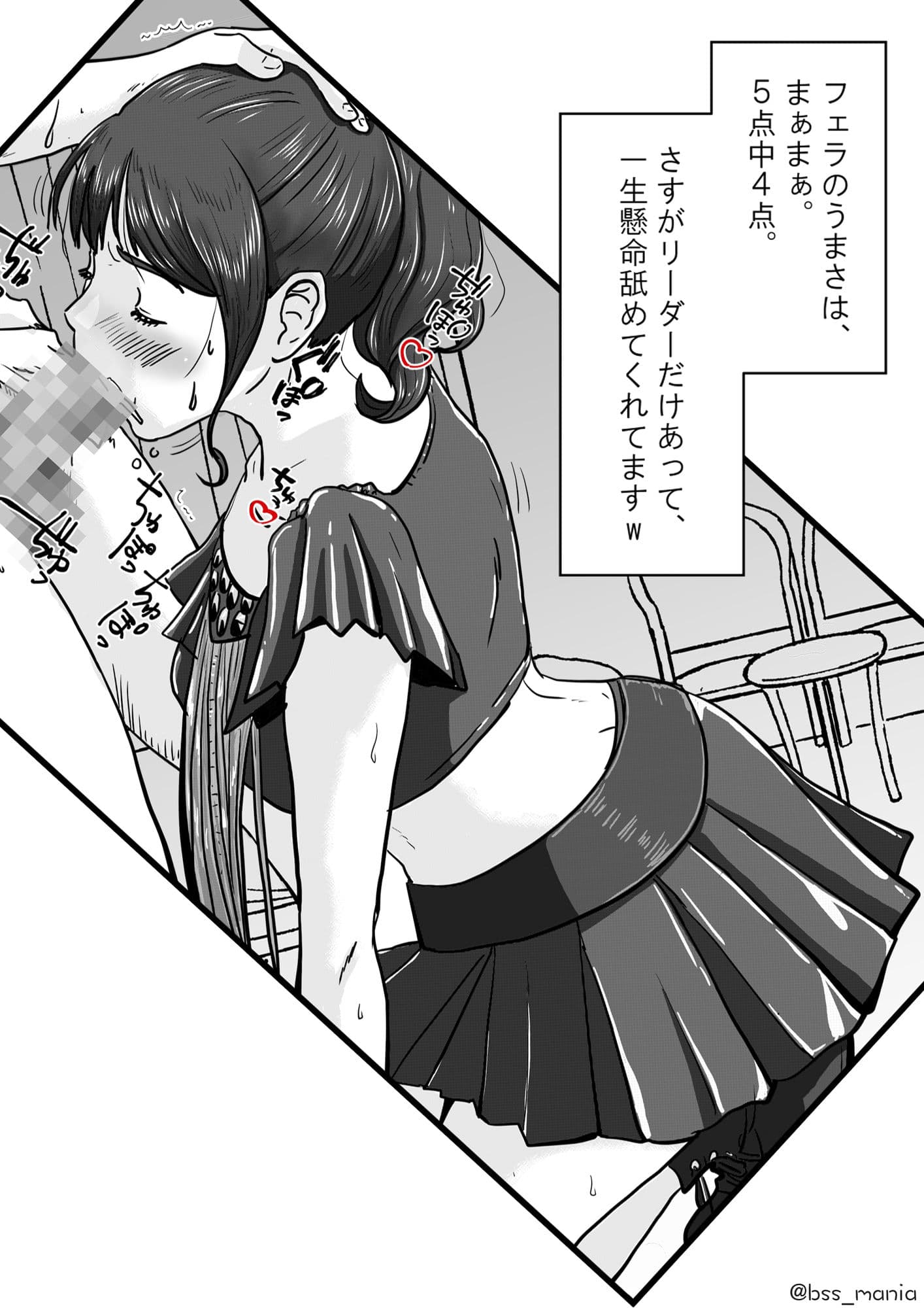 アイドルグループのマンコの臭いランキング ［BSS 僕が先に好きだったのに / NTR ネトラレ /M男］ サンプル 3