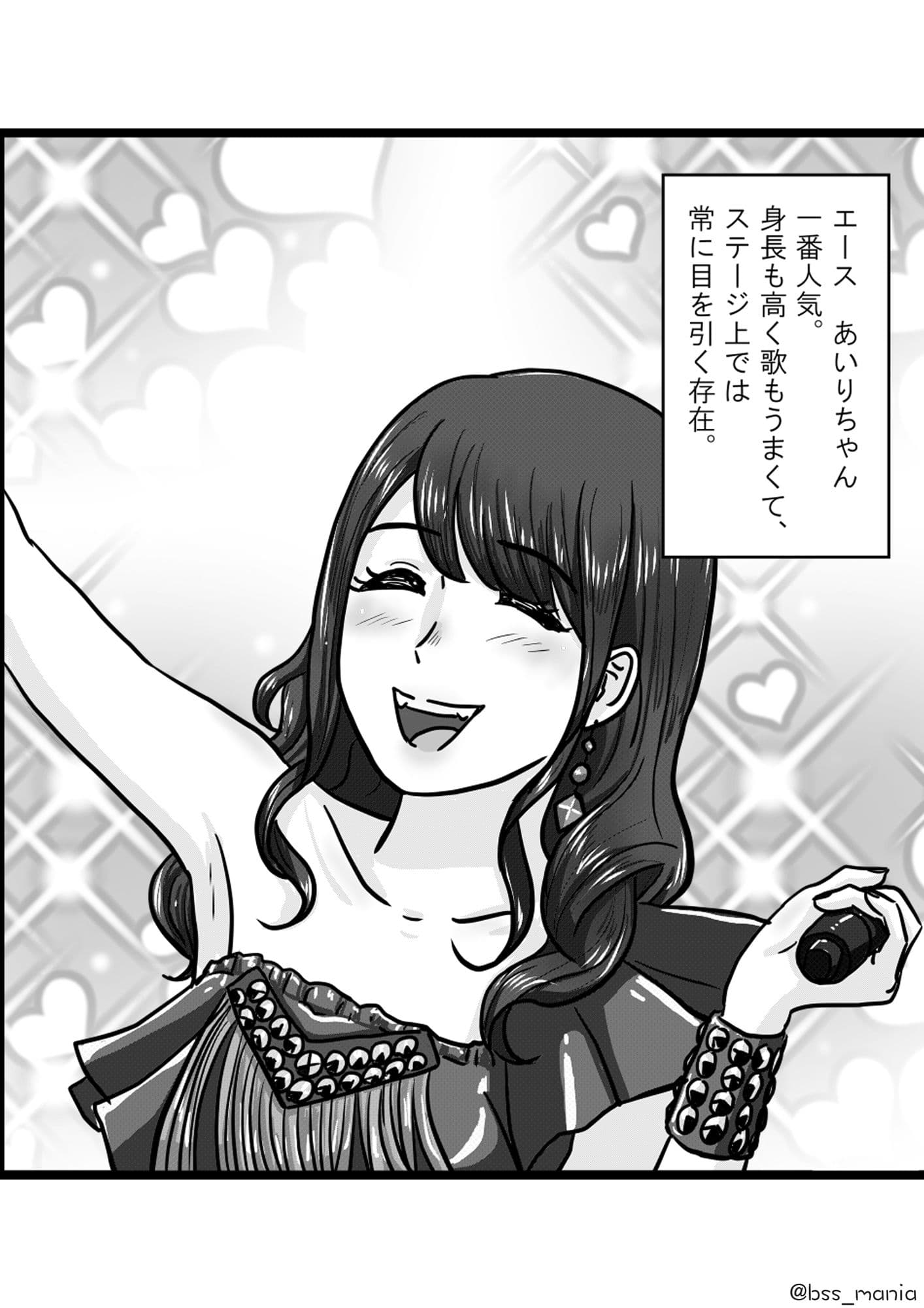 アイドルグループのマンコの臭いランキング ［BSS 僕が先に好きだったのに / NTR ネトラレ /M男］ サンプル 4