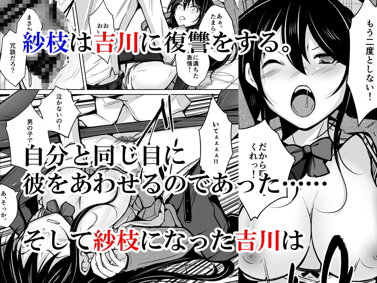 CHANGE REVENGE 入れ替わりTSF復讐劇 サンプル 3