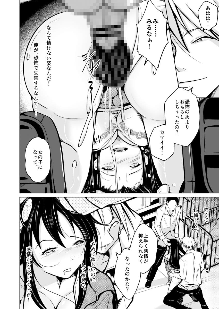 CHANGE REVENGE 入れ替わりTSF復讐劇 サンプル 9