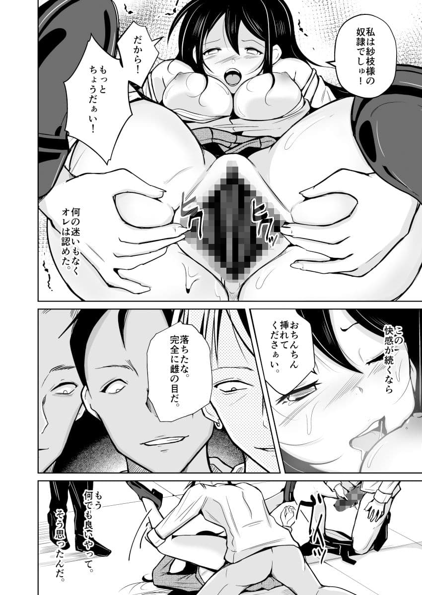 CHANGE REVENGE 入れ替わりTSF復讐劇 サンプル 10