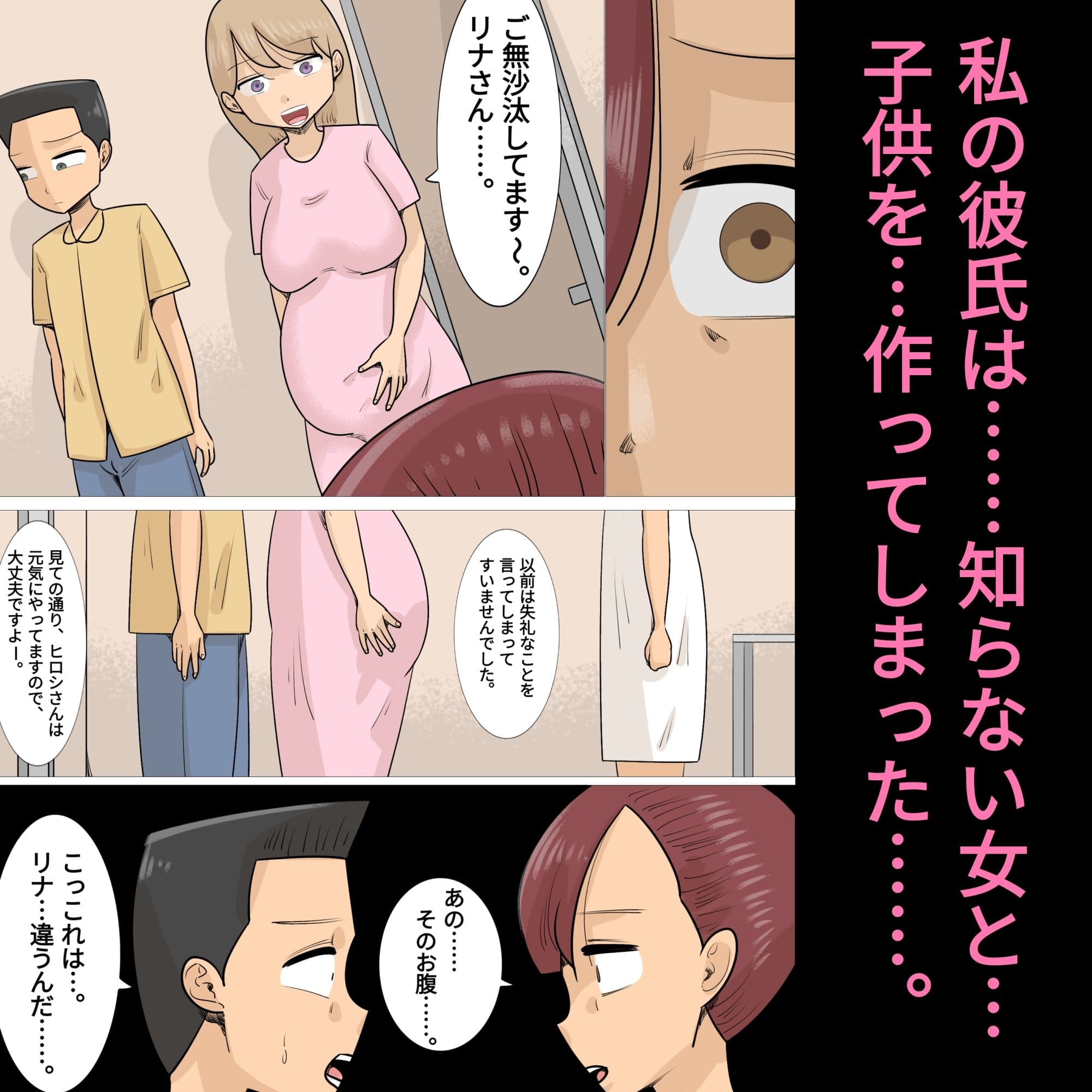強●的に熟女と結婚・子作りさせられる私の彼氏 サンプル 3