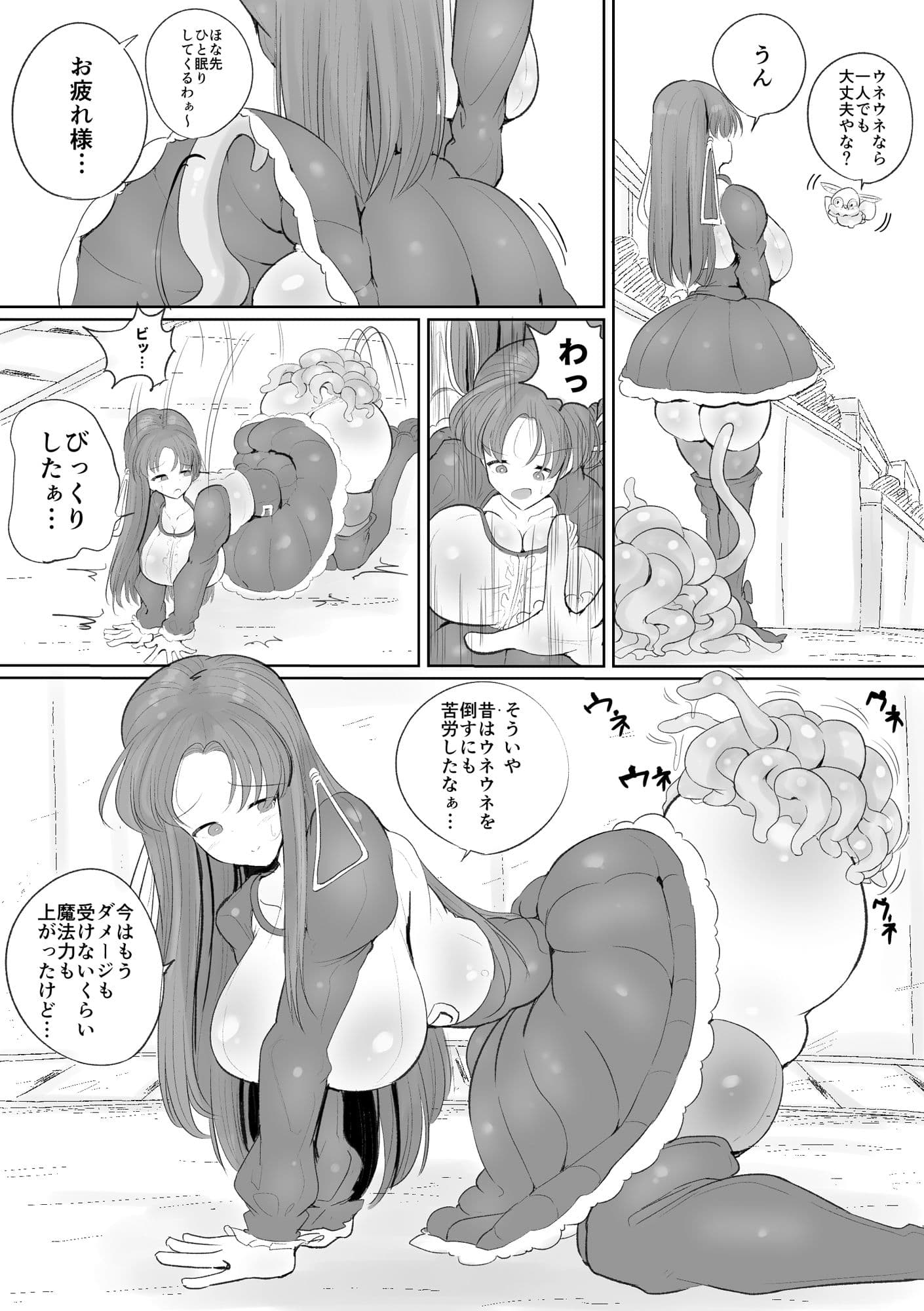魔法少女の子宮にある濃い魔法パワーを餌にして育つ触手の子 サンプル 2