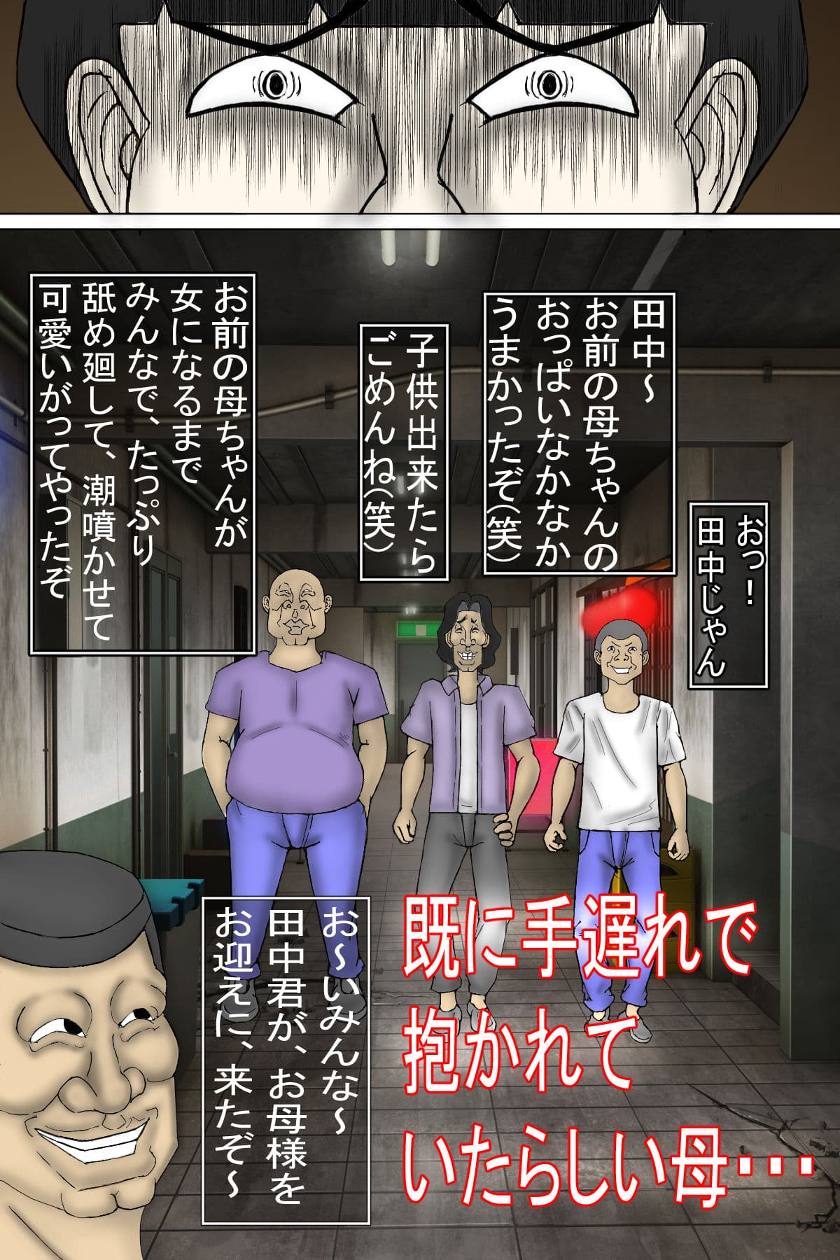 貸し出し母ちゃん！犯●れて、目覚めた！母の性・・・ サンプル 2