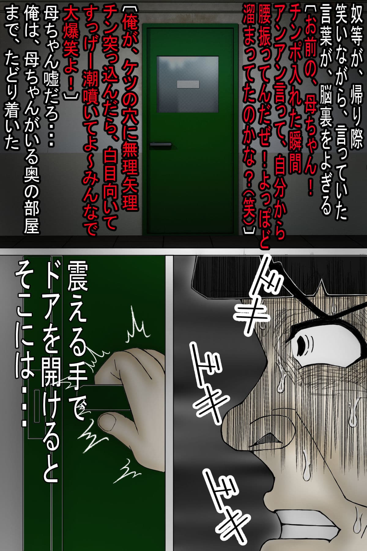 貸し出し母ちゃん！犯●れて、目覚めた！母の性・・・ サンプル 4