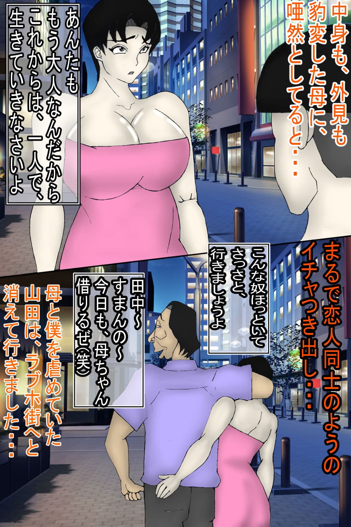 貸し出し母ちゃん！犯●れて、目覚めた！母の性・・・ サンプル 5