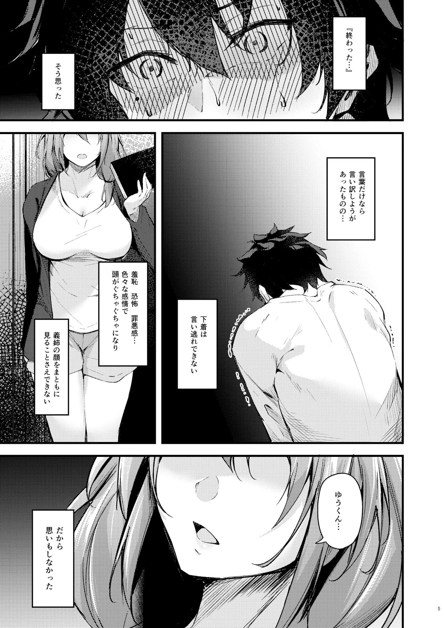 いつでもどこでも何でもさせてくれる義理の姉 サンプル 2
