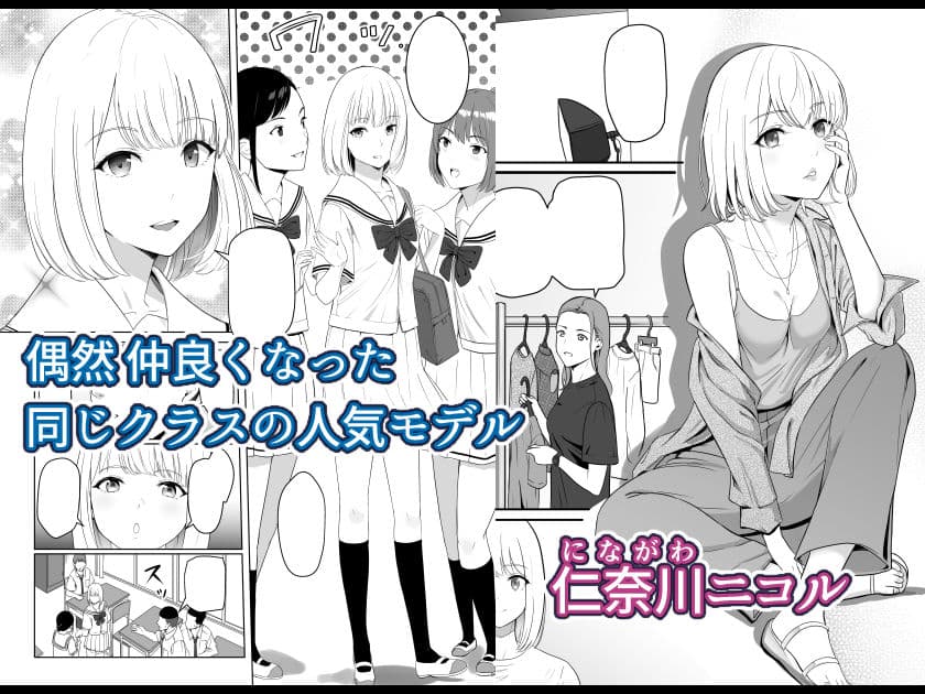 君がため。3 〜仁奈川ニコル篭絡編〜 サンプル 2