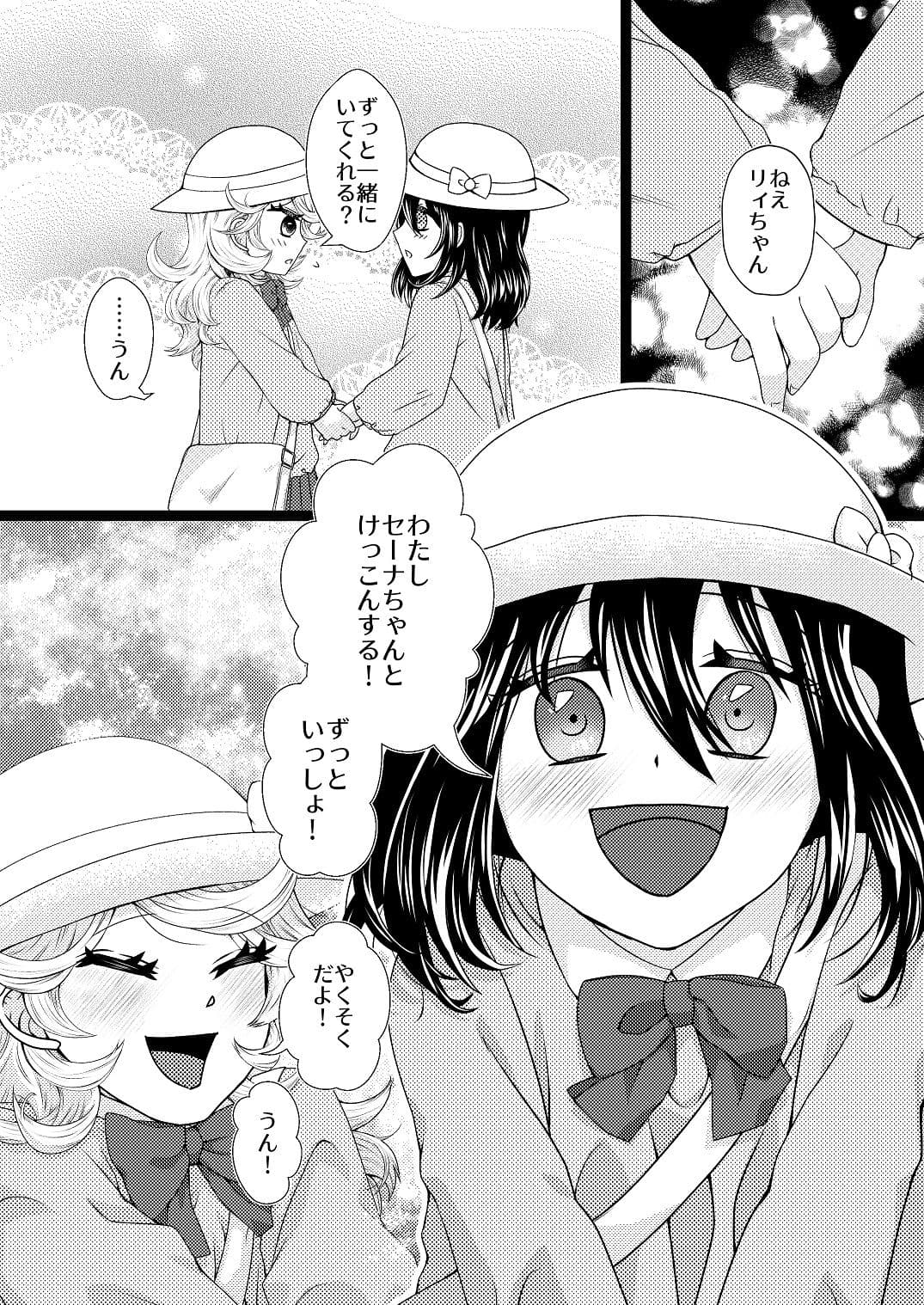 生えたので幼なじみ♀をモノにしました サンプル 2