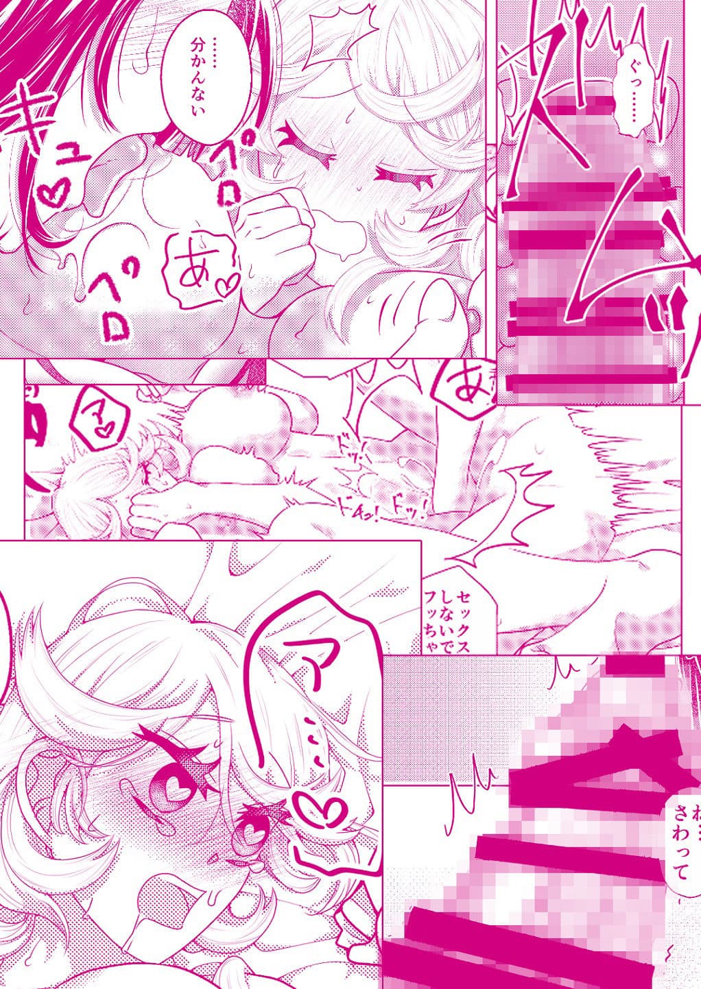 生えたので幼なじみ♀をモノにしました サンプル 7