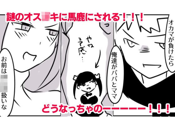 露出狂女装マゾがメス〇キに包茎をいじめられて時間も金も貢ぎ奴●となり人生を破壊されるお話★（番外編）-みうの夏休み‐も〜と牧場とオス〇キと サンプル 3