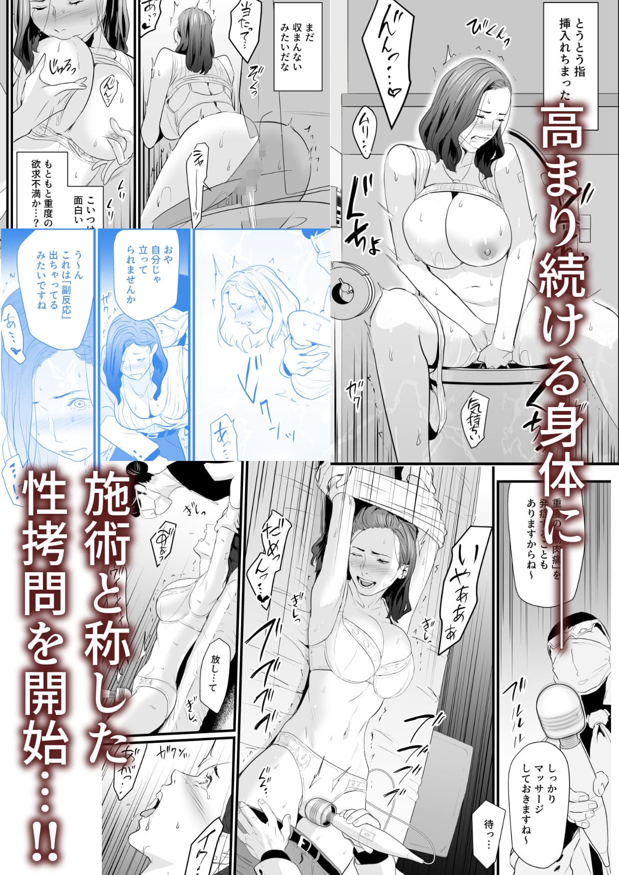 接種券 第1話 国会議員の妻を『ワクチン接種』と偽って媚薬漬けにする話 サンプル 3