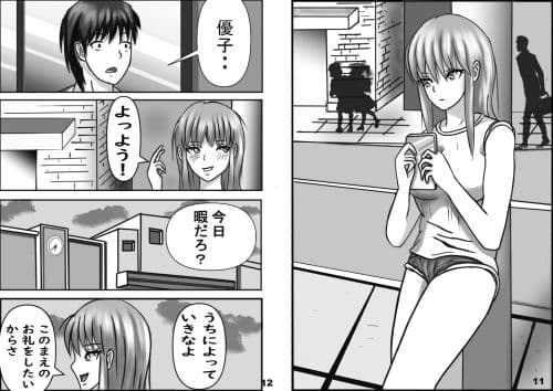 俺の願望が叶うとき サンプル 1