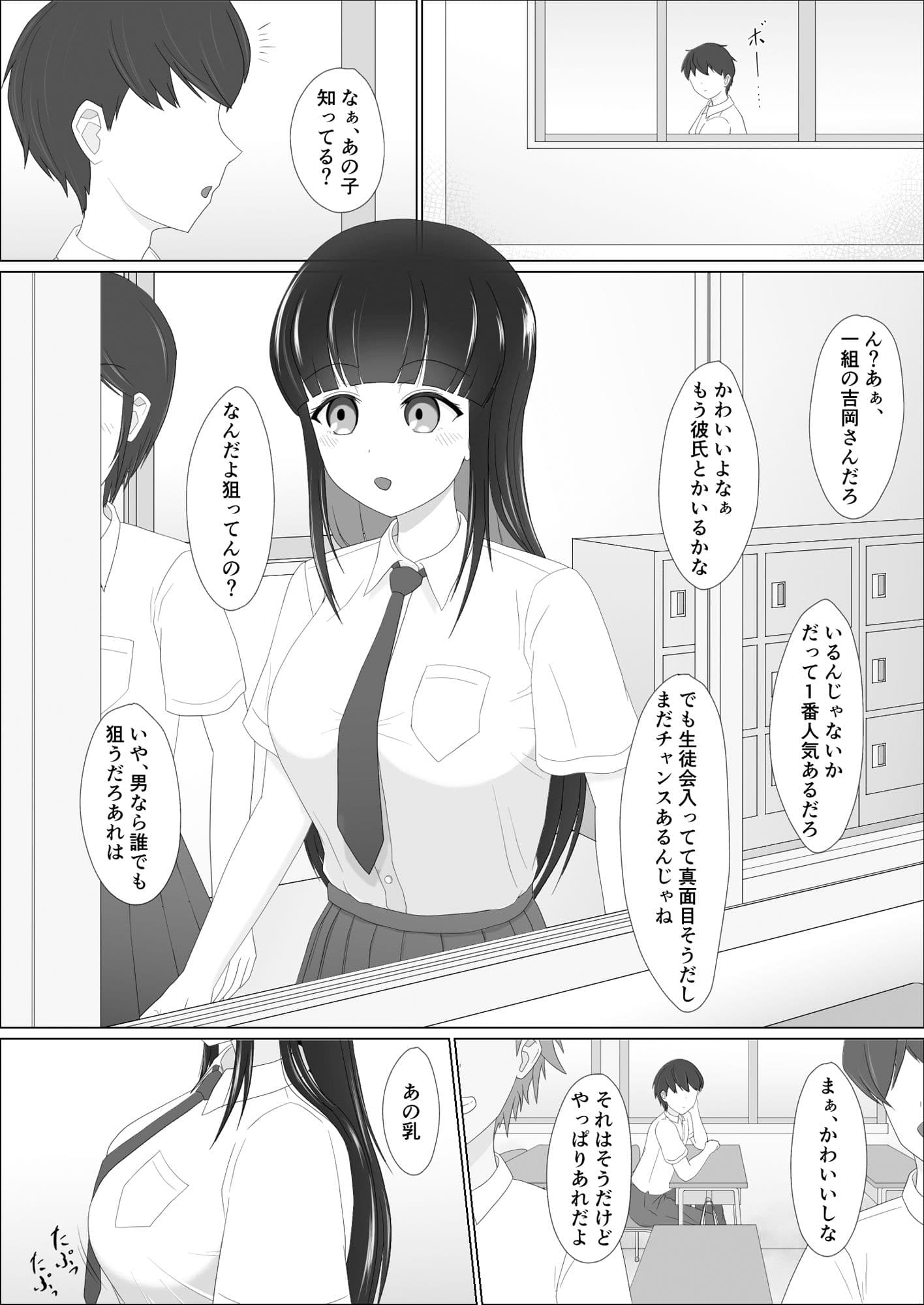優等生な義妹とカクシゴト サンプル 1