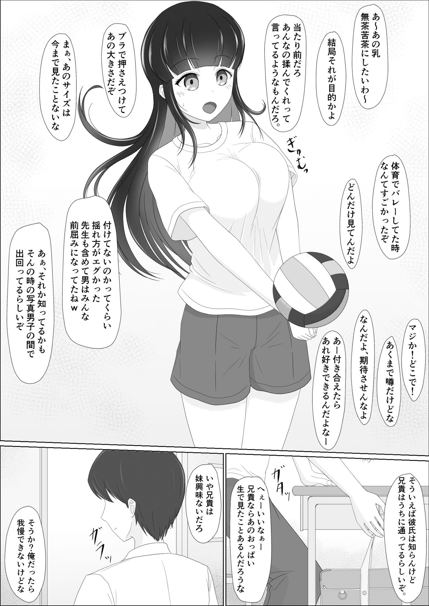 優等生な義妹とカクシゴト サンプル 2