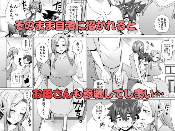 サキュバスお姉さんの搾精性活 サンプル 4