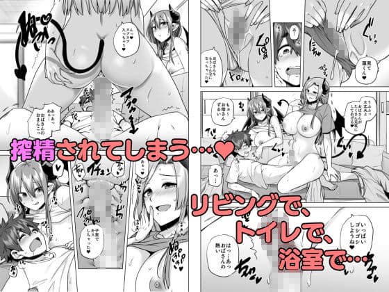 サキュバスお姉さんの搾精性活 サンプル 5