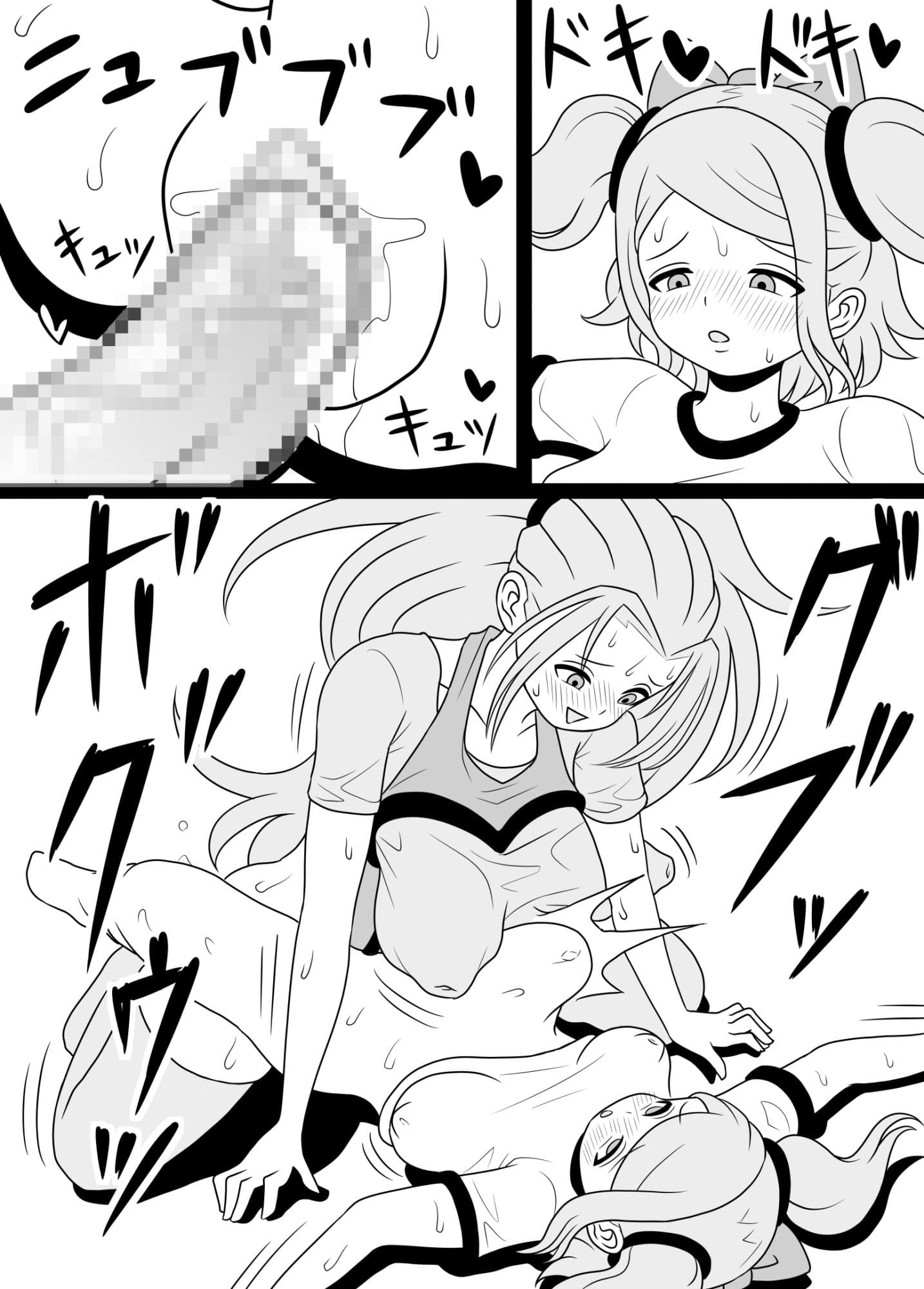 ふたなりママに犯●れる 1・2・3まとめ買い サンプル 4