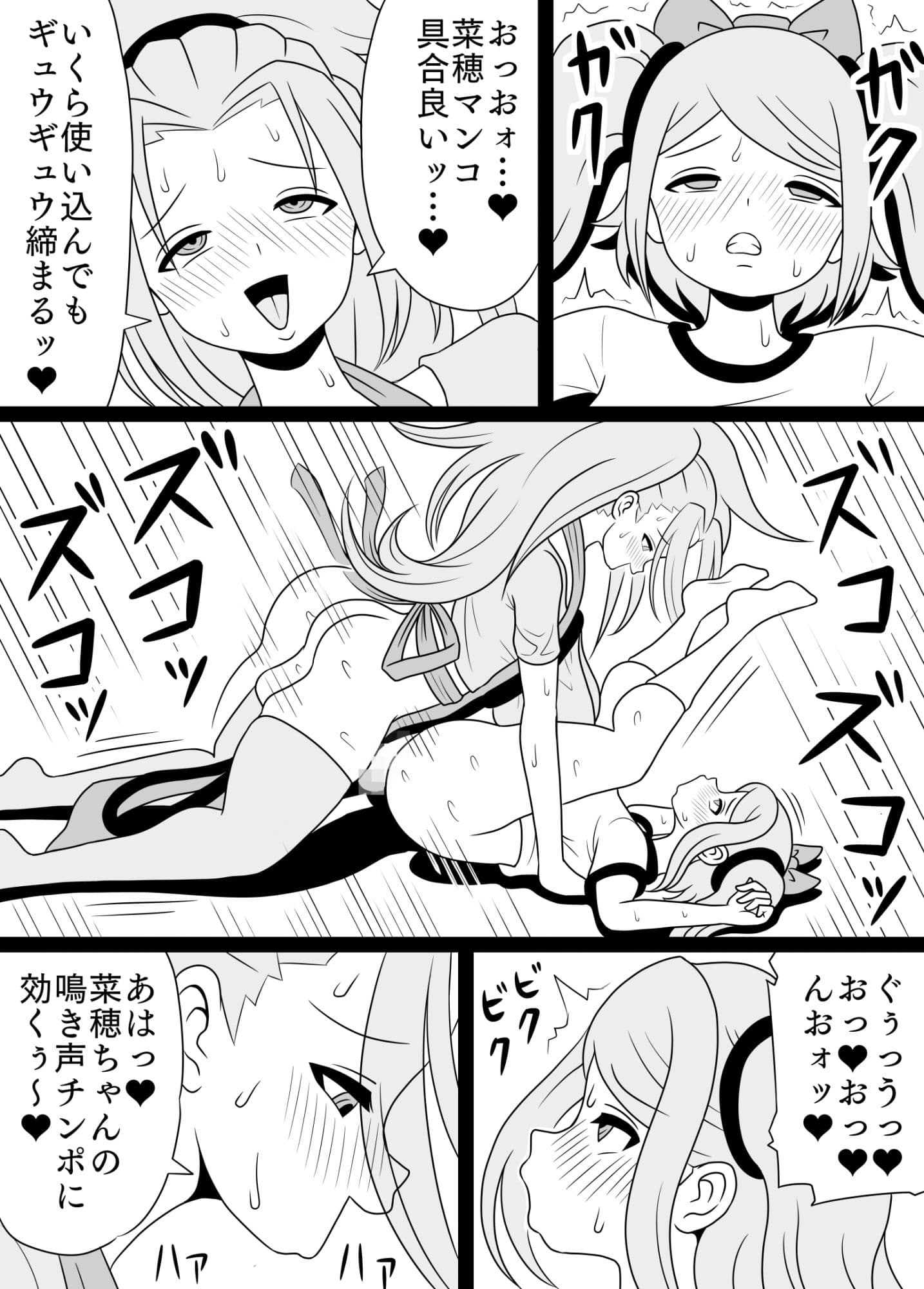 ふたなりママに犯●れる 1・2・3まとめ買い サンプル 5