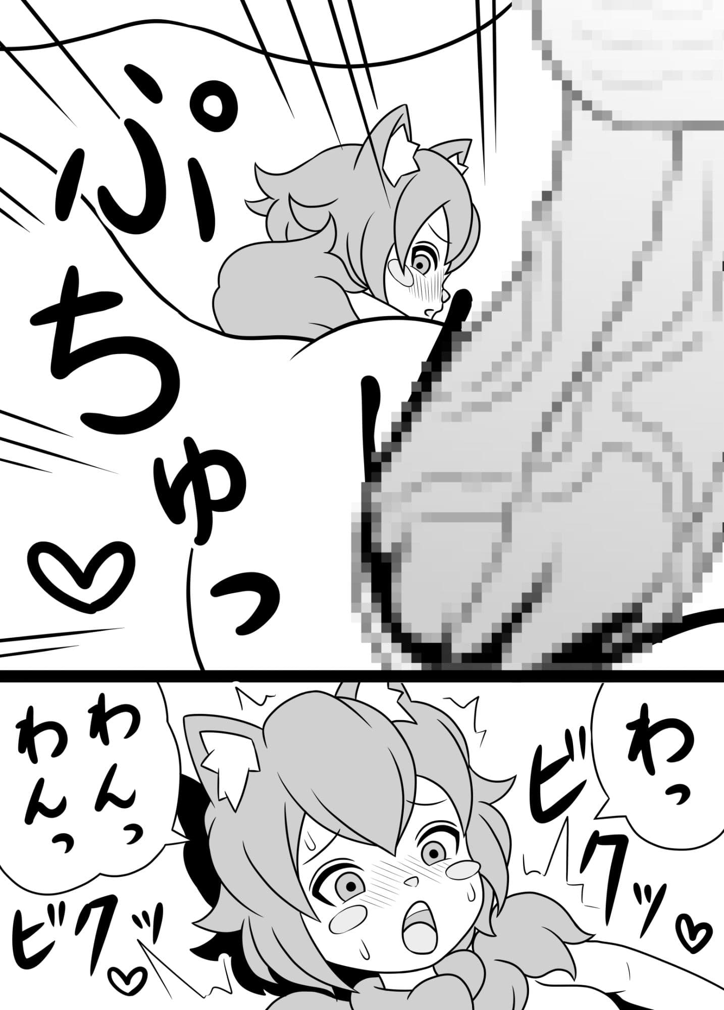 ふたなりママに犯●れる 1・2・3まとめ買い サンプル 8