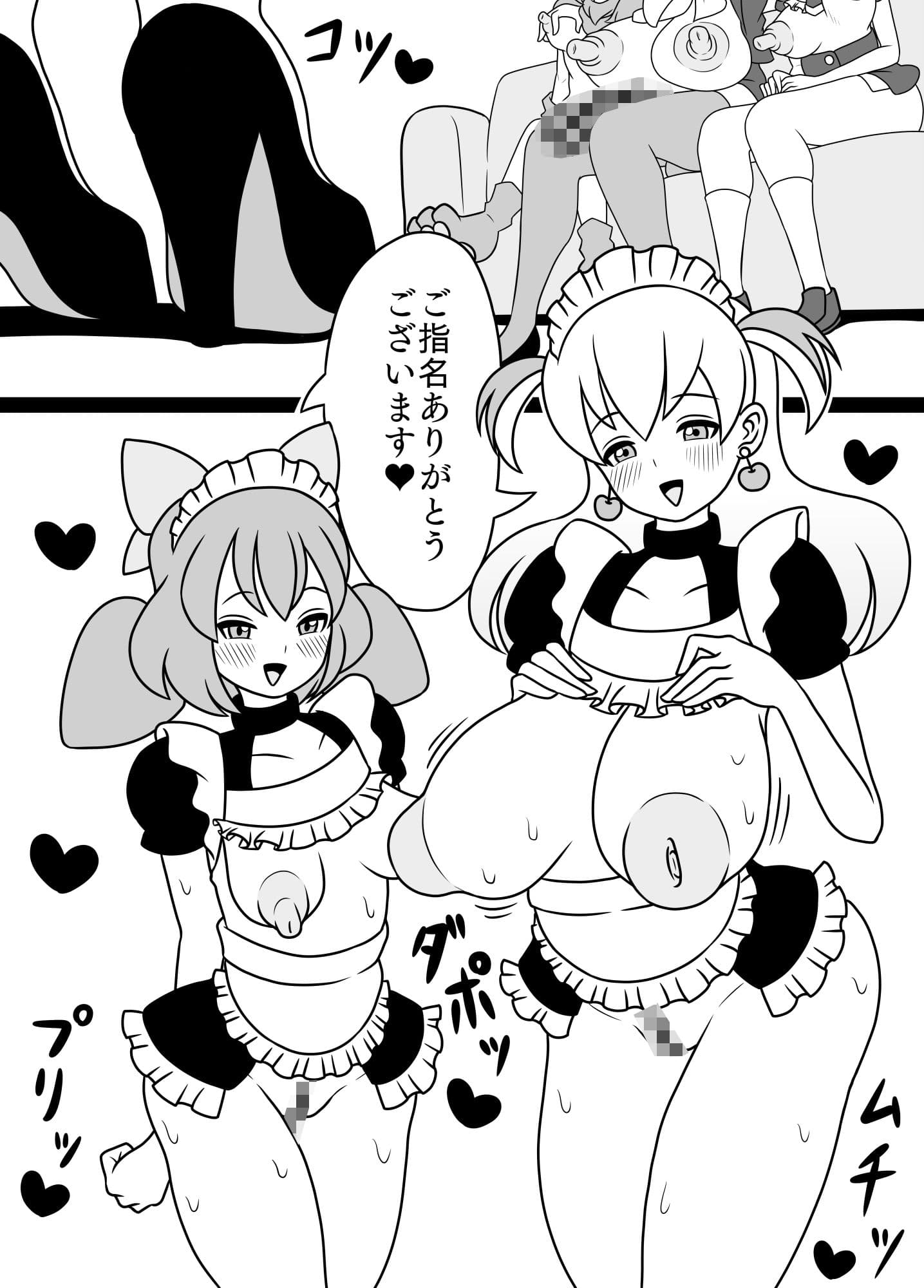 ふたなりママに犯●れる4 おしりみるくカフェ編 サンプル 4