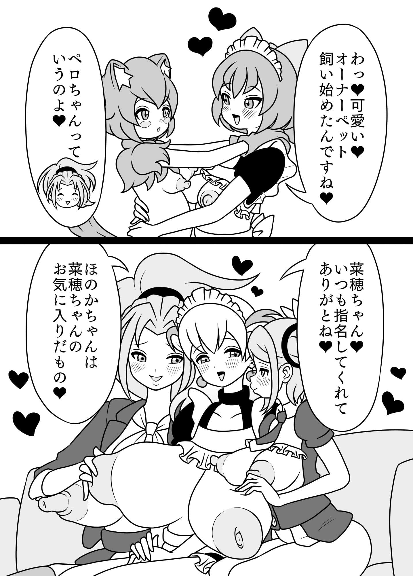 ふたなりママに犯●れる4 おしりみるくカフェ編 サンプル 6