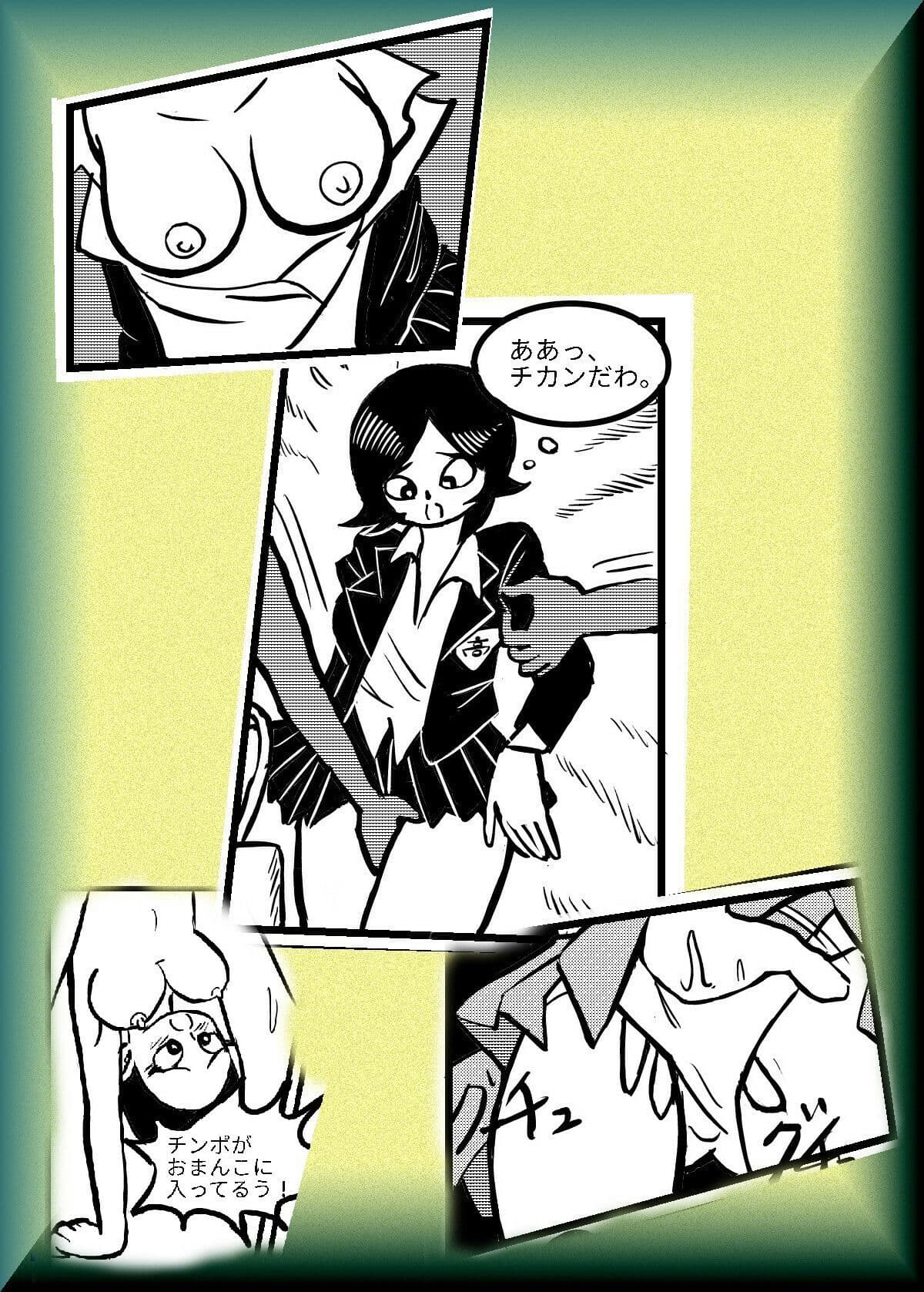 美少女と極太チンポ サンプル 3