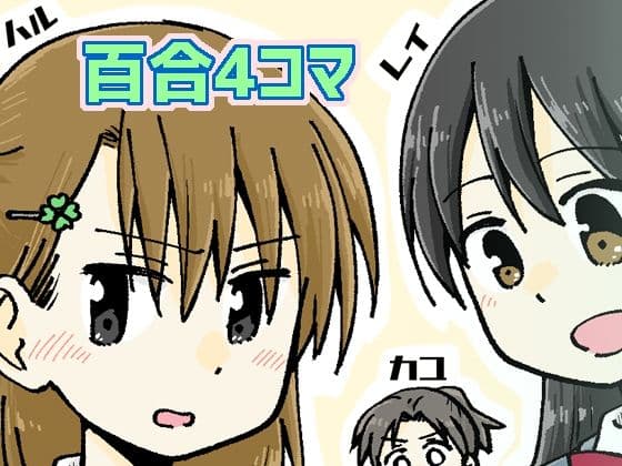 リリークローバー