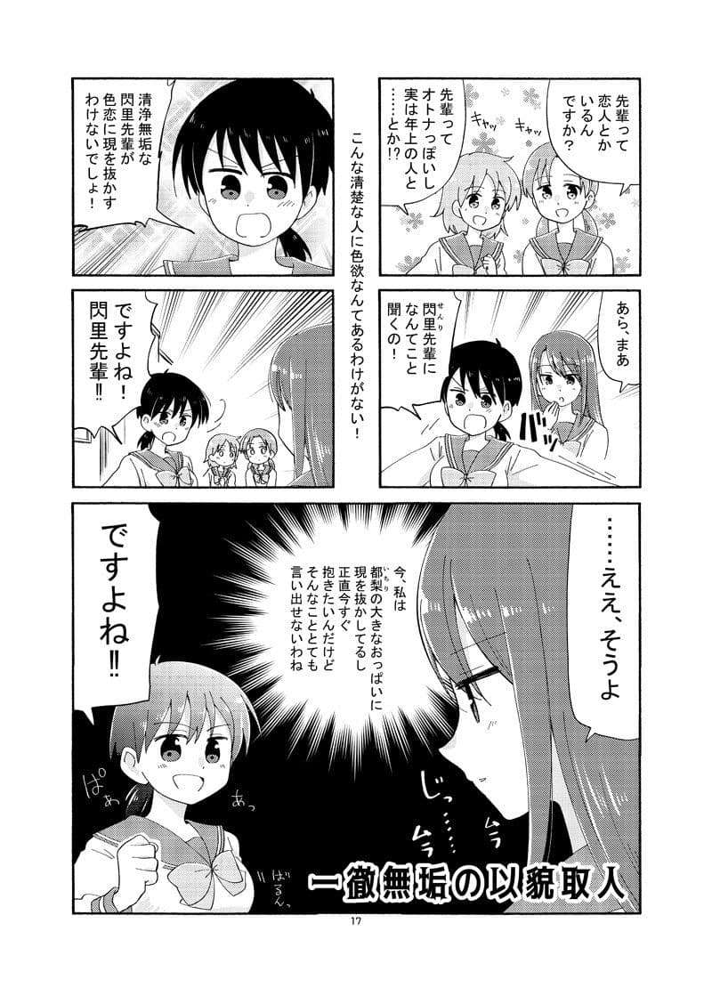 リリークローバー4 サンプル 3