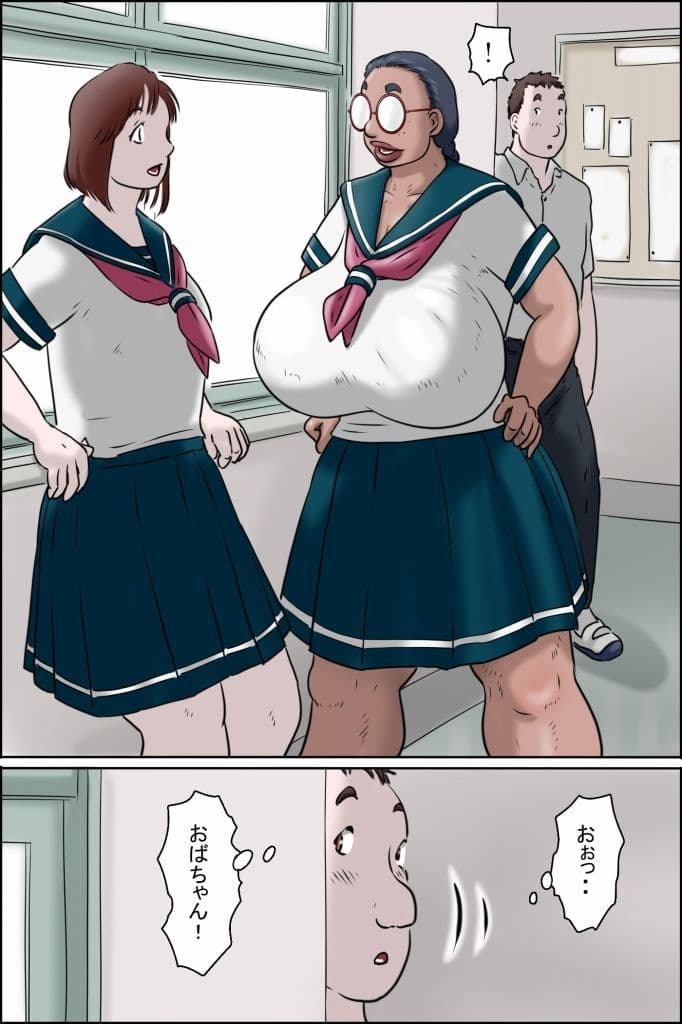 特濃おばちゃん女子 サンプル 3