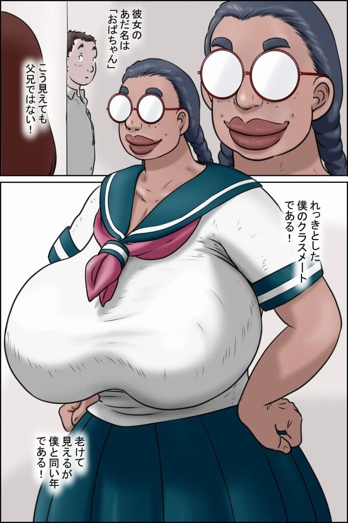 特濃おばちゃん女子 サンプル 4