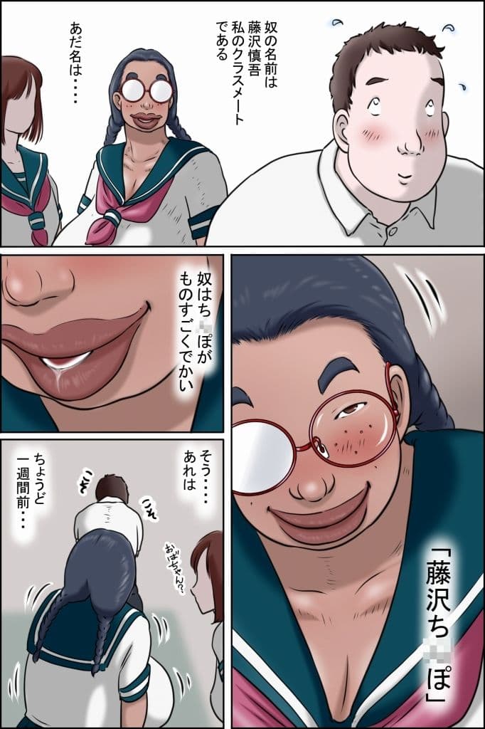 特濃おばちゃん女子 サンプル 8