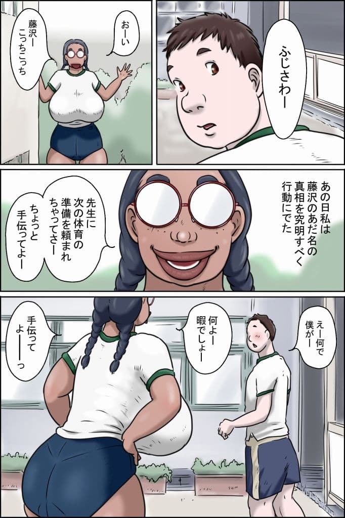 特濃おばちゃん女子 サンプル 9