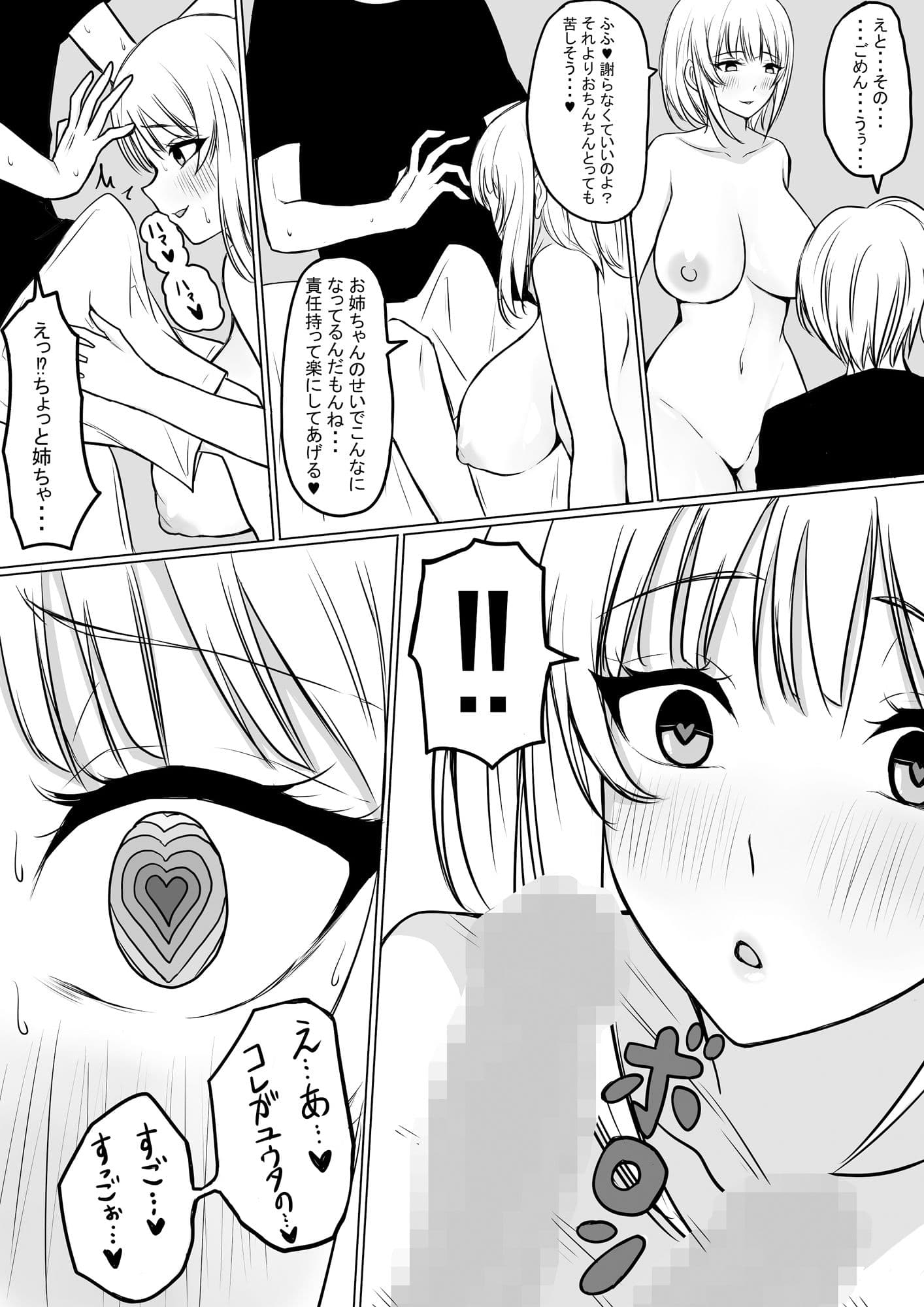 アネトオトウト サンプル 2