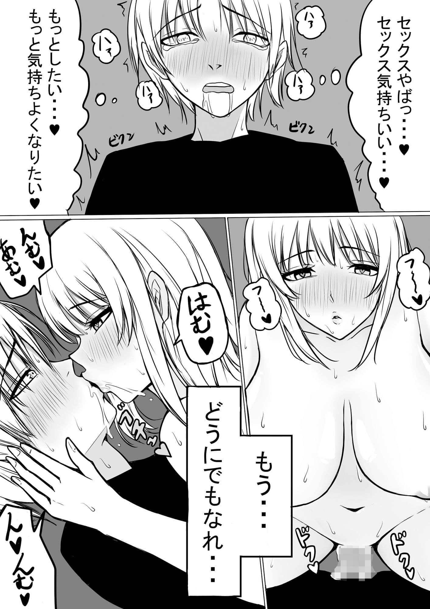 アネトオトウト サンプル 5