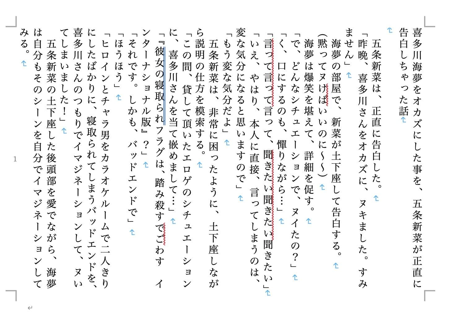 虹かけ誌2 サンプル 1