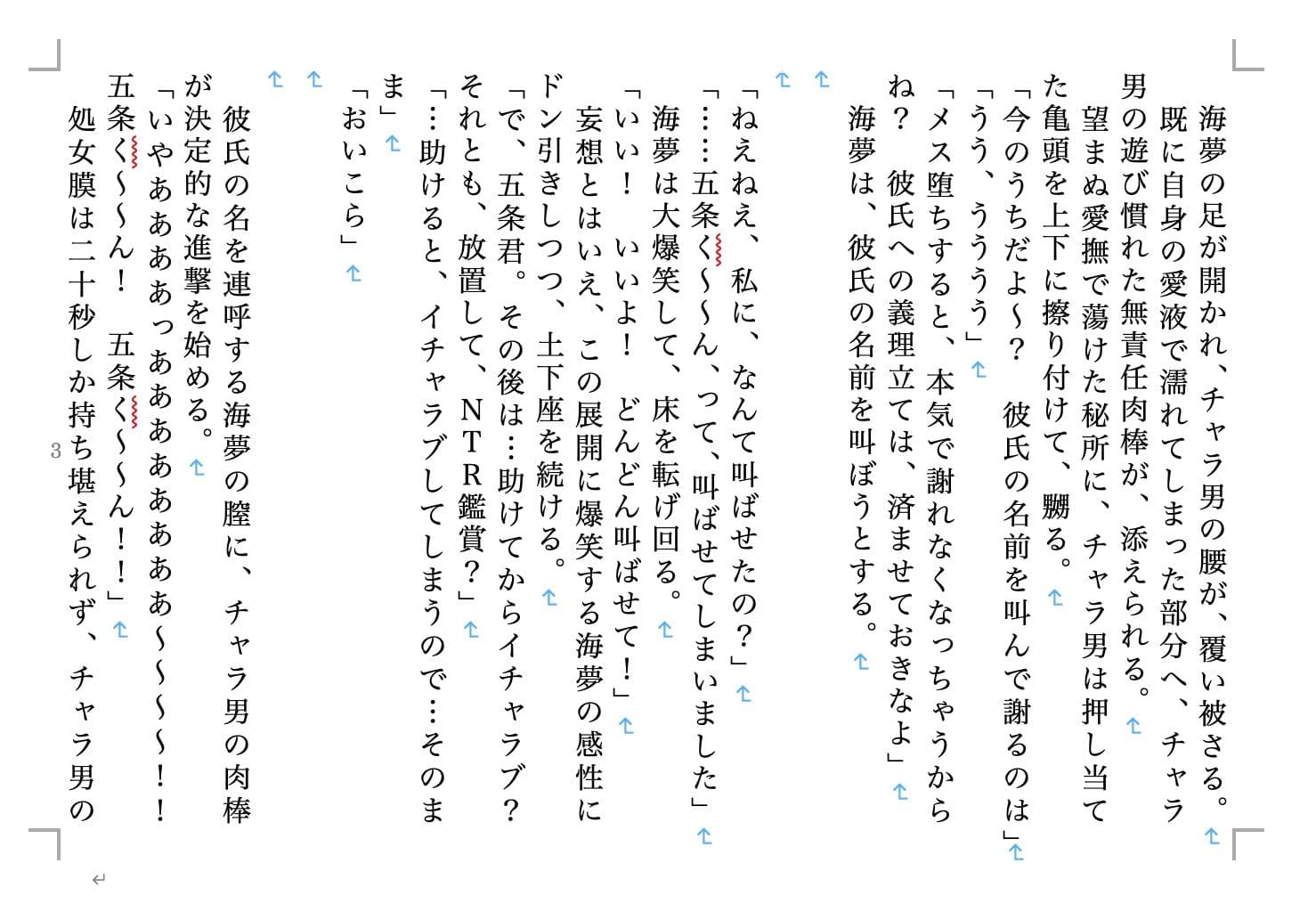 虹かけ誌2 サンプル 2