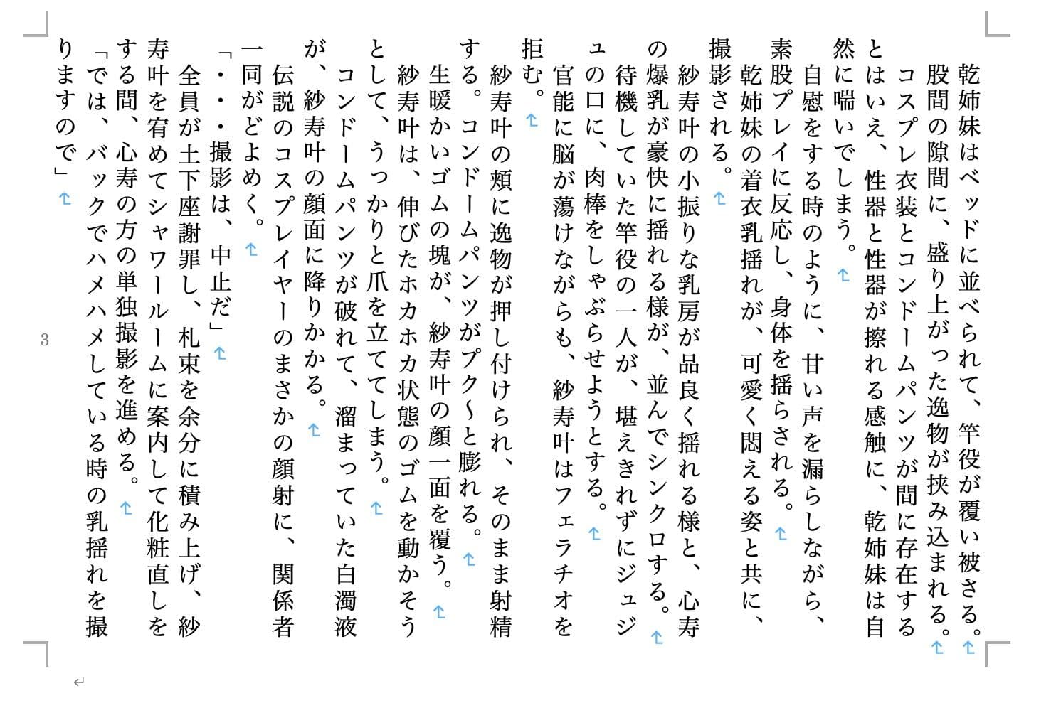 虹かけ誌2 サンプル 3