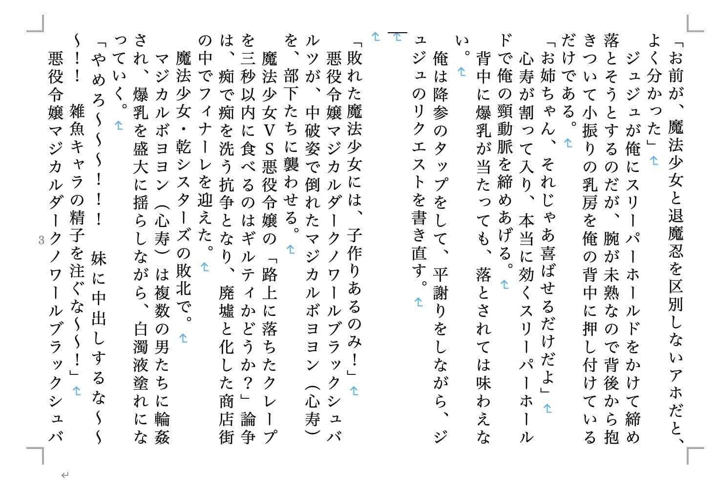虹かけ誌2 サンプル 4