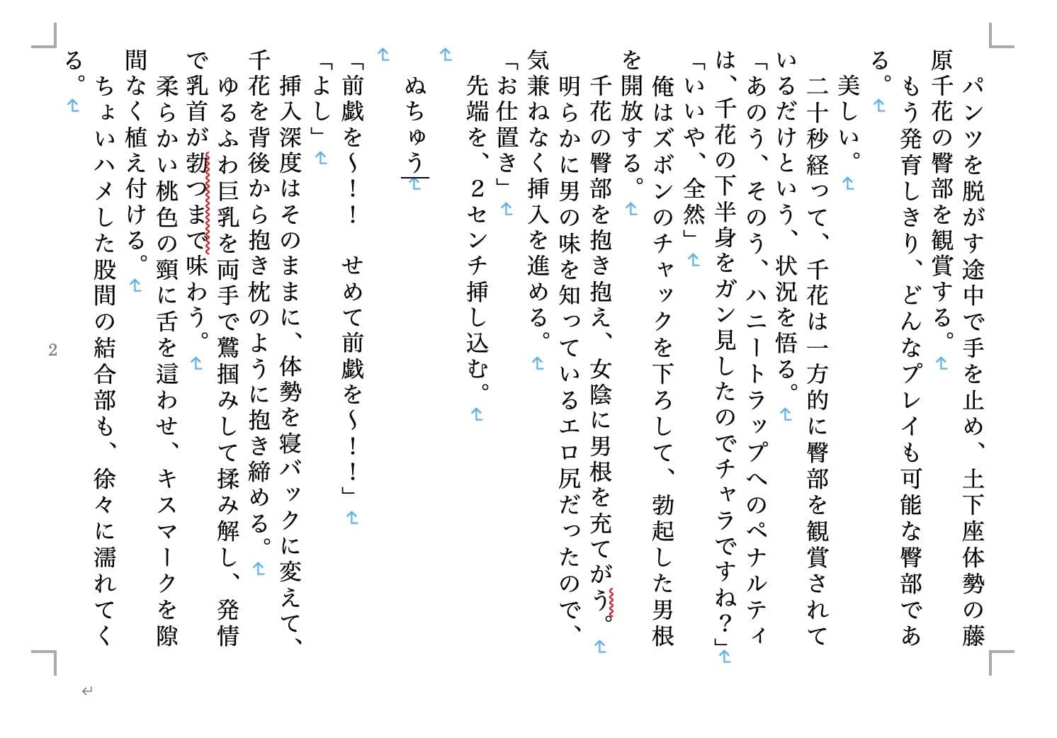 虹かけ誌2 サンプル 5