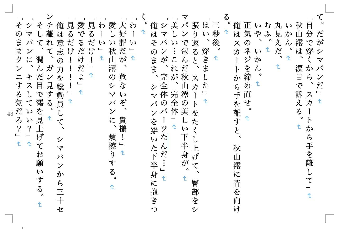 虹かけ誌2 サンプル 6