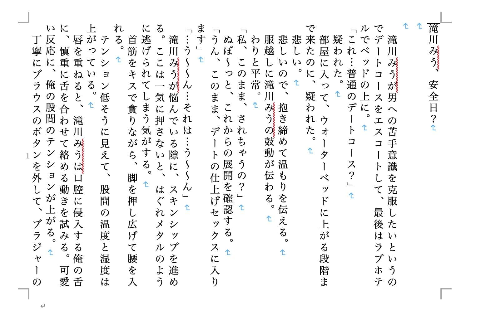 虹かけ誌2 サンプル 7