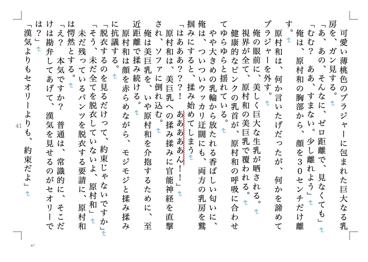 虹かけ誌2 サンプル 8