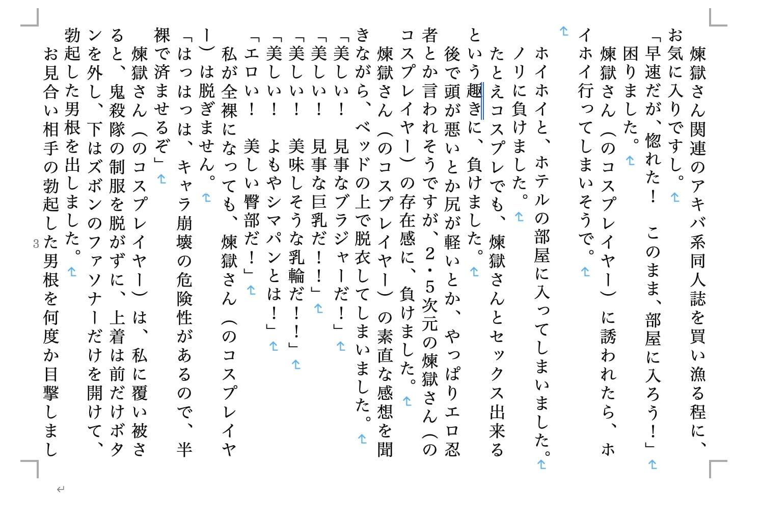 虹かけ誌2 サンプル 9