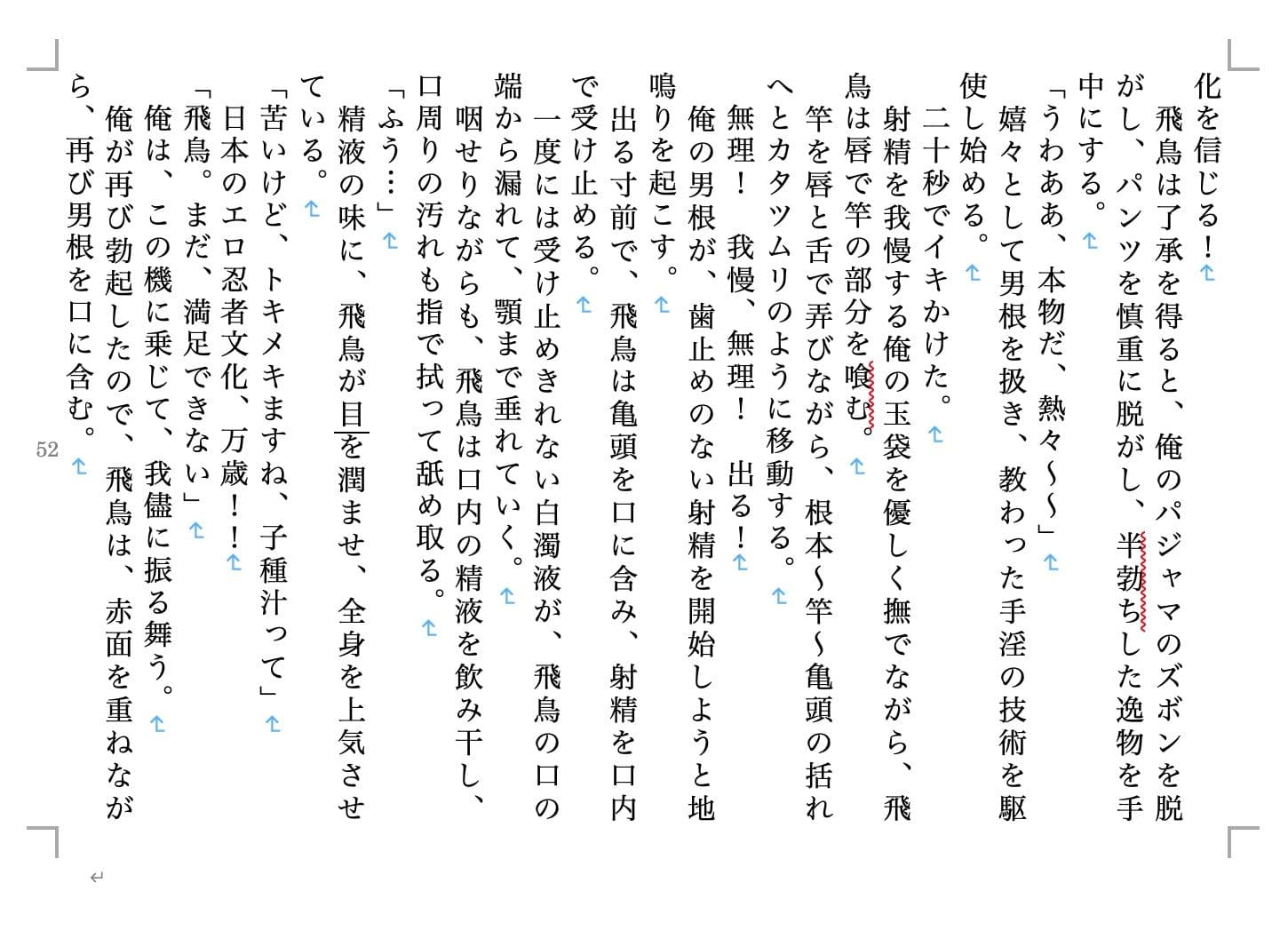 虹かけ誌2 サンプル 10