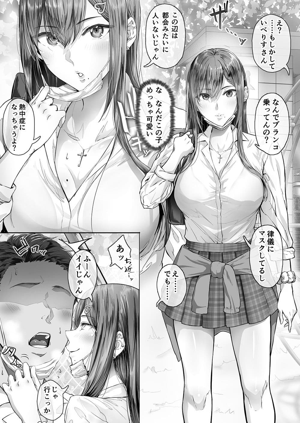 夏日 サンプル 4