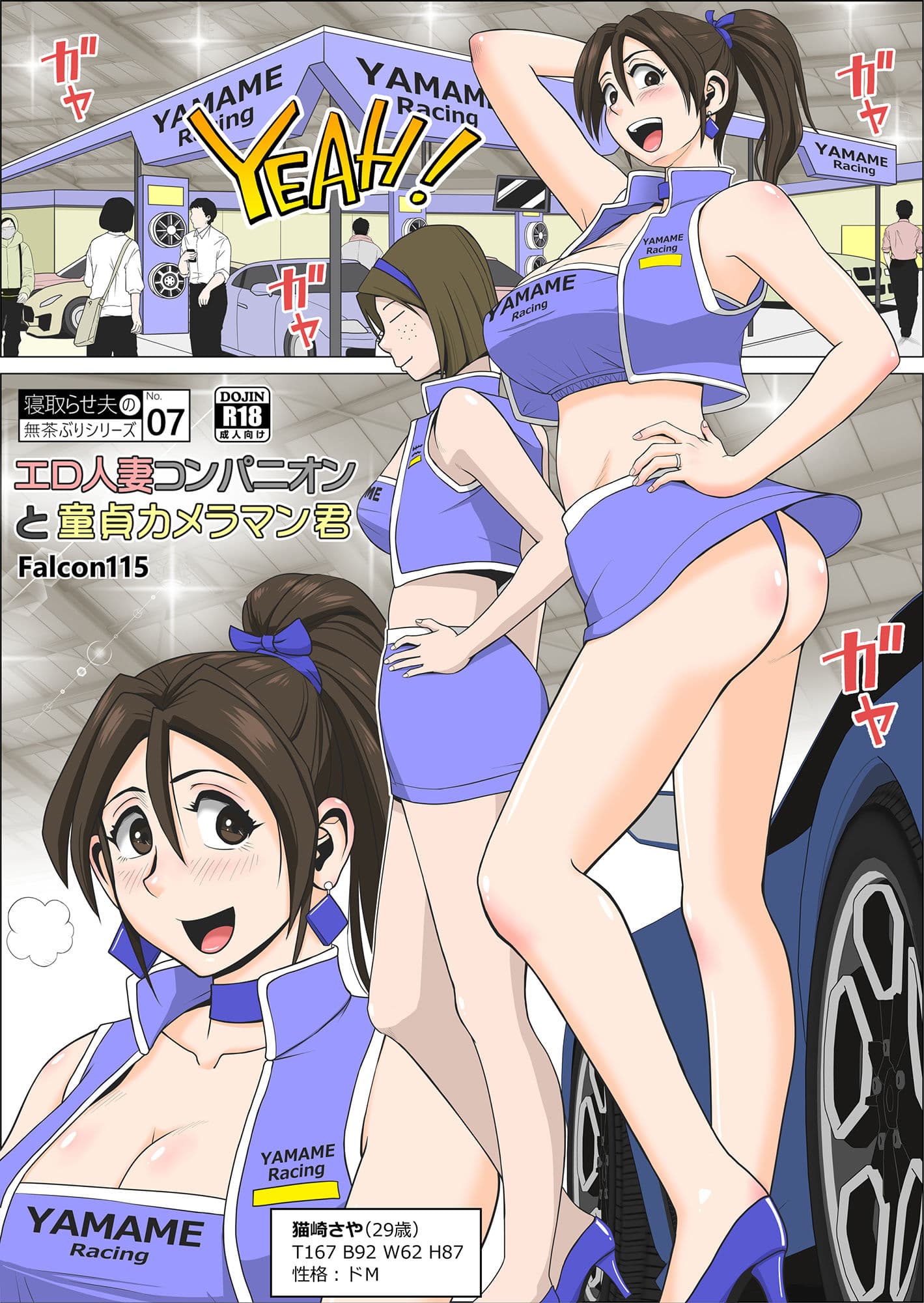 エロ人妻コンパニオンと童貞カメラマン君 サンプル 3