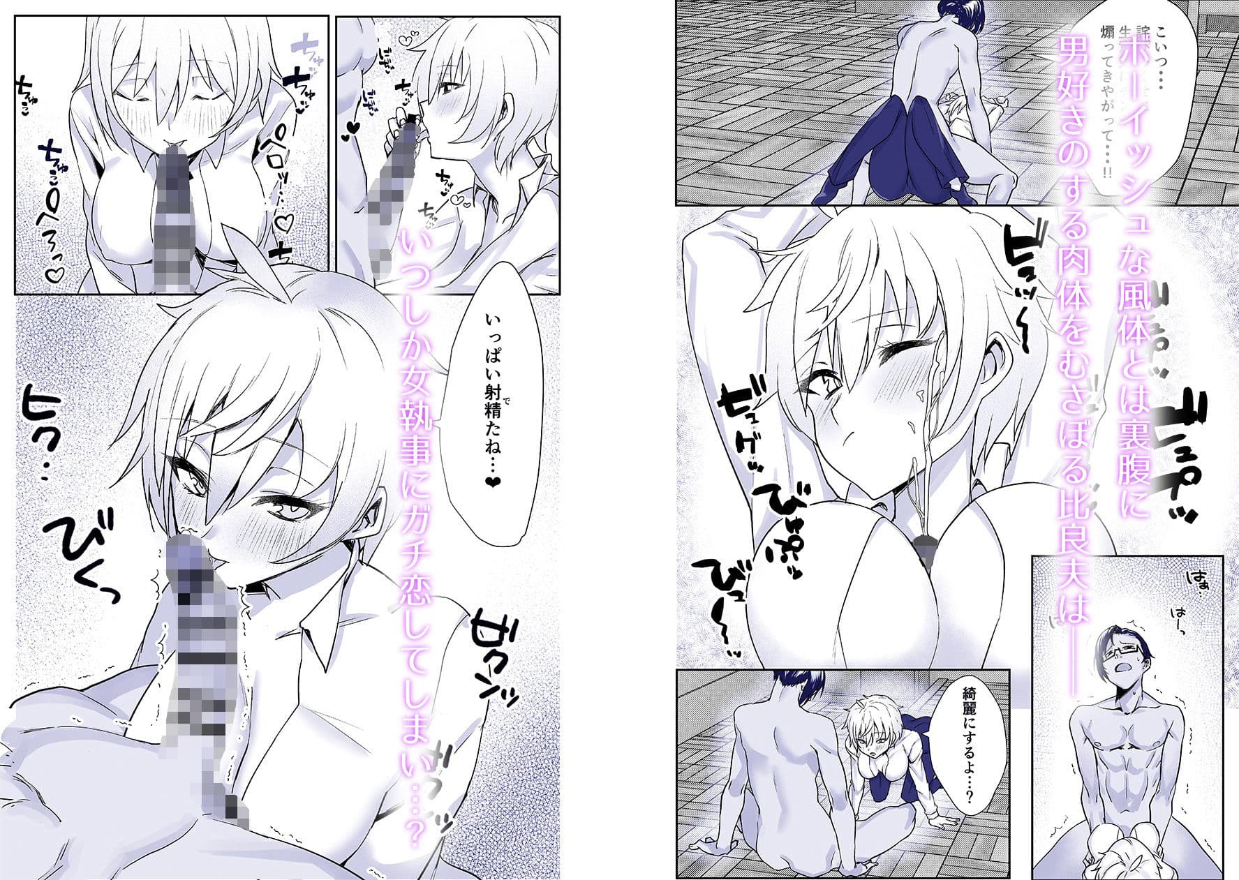 お嬢様からイジメられている俺にボーイッシュドスケベ執事女がお詫びSEXにくる話 サンプル 2