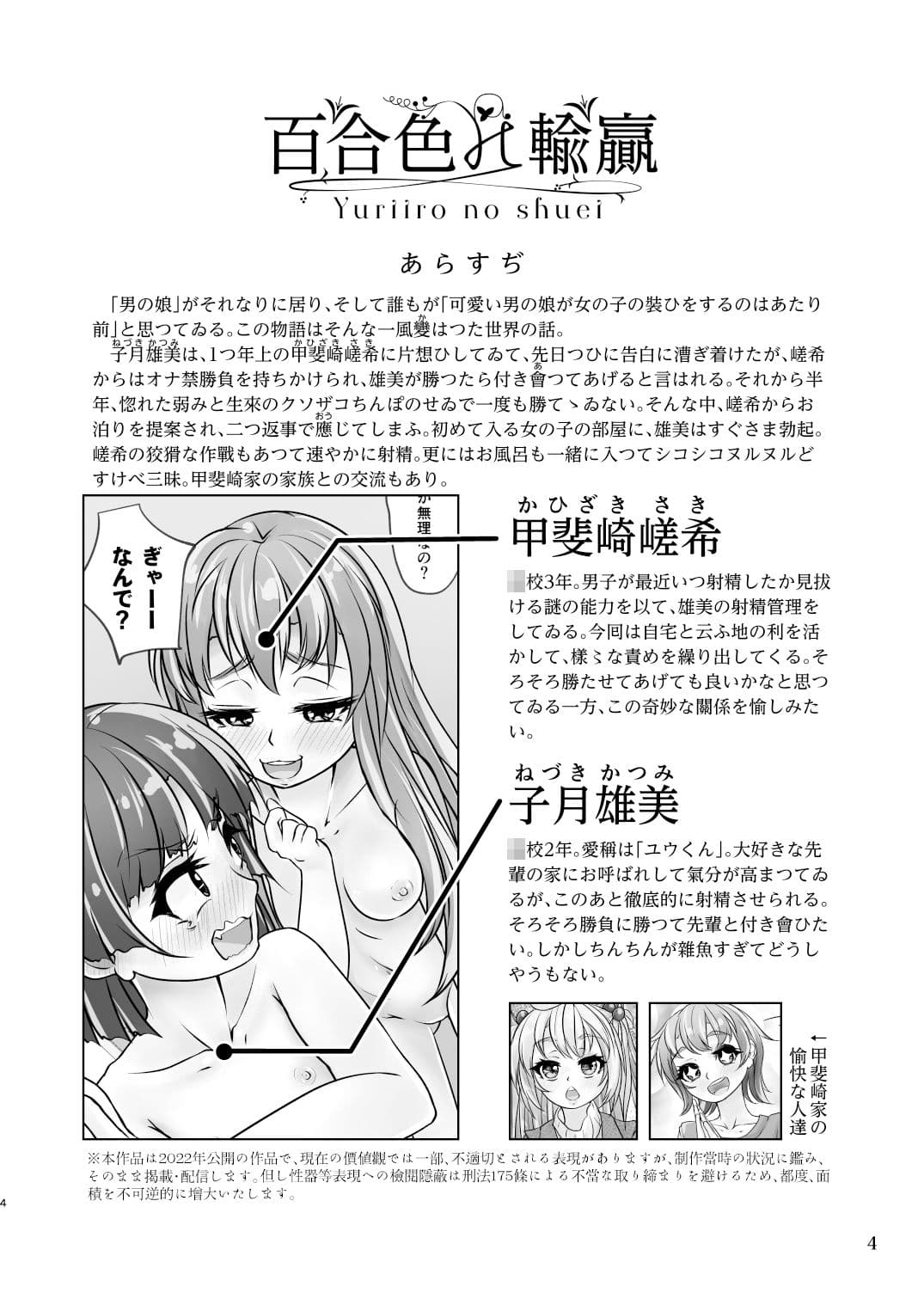 百合色の輸贏 紅閨第四 サンプル 1